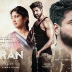 Amaran (film)